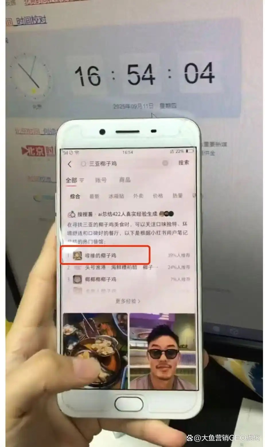 三亚小红书SEO排名