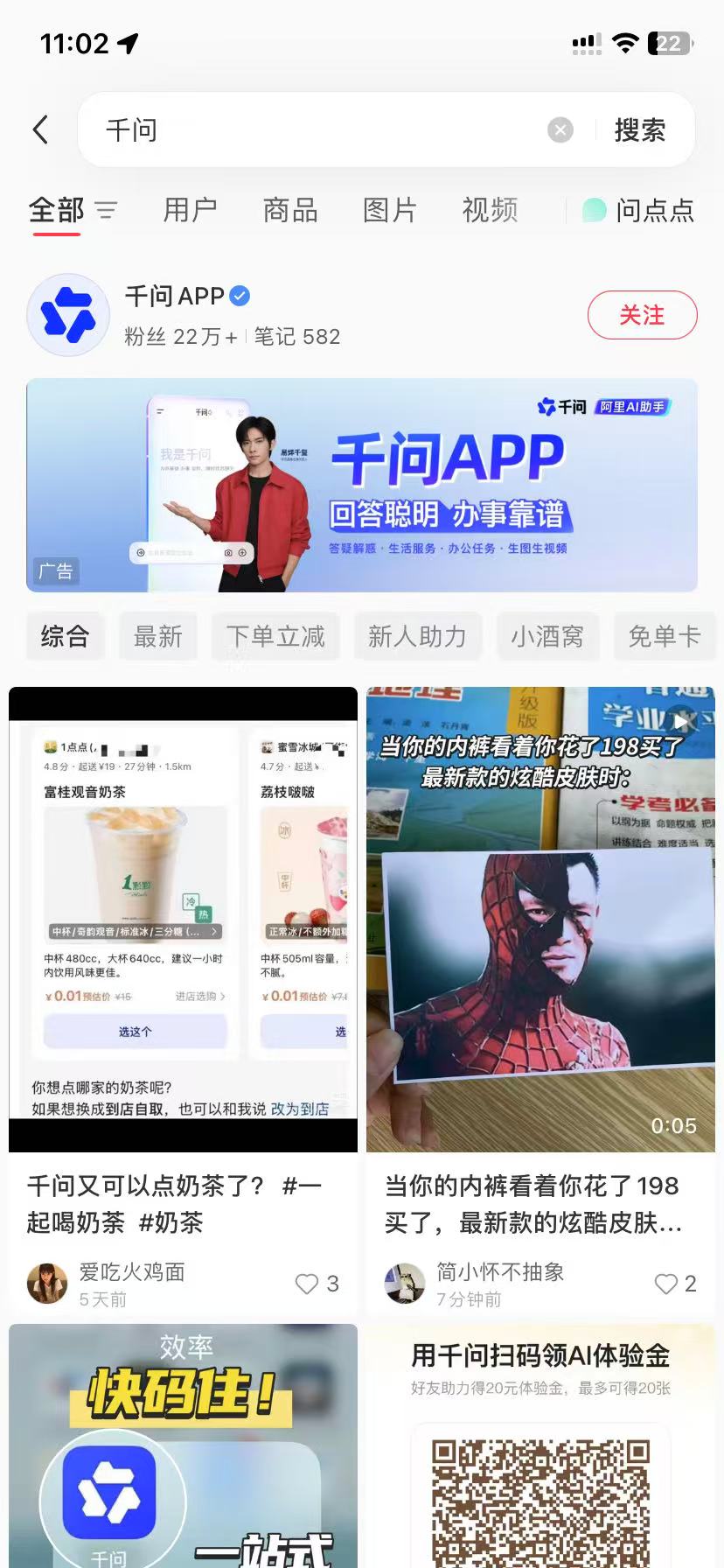 三亚品牌种草