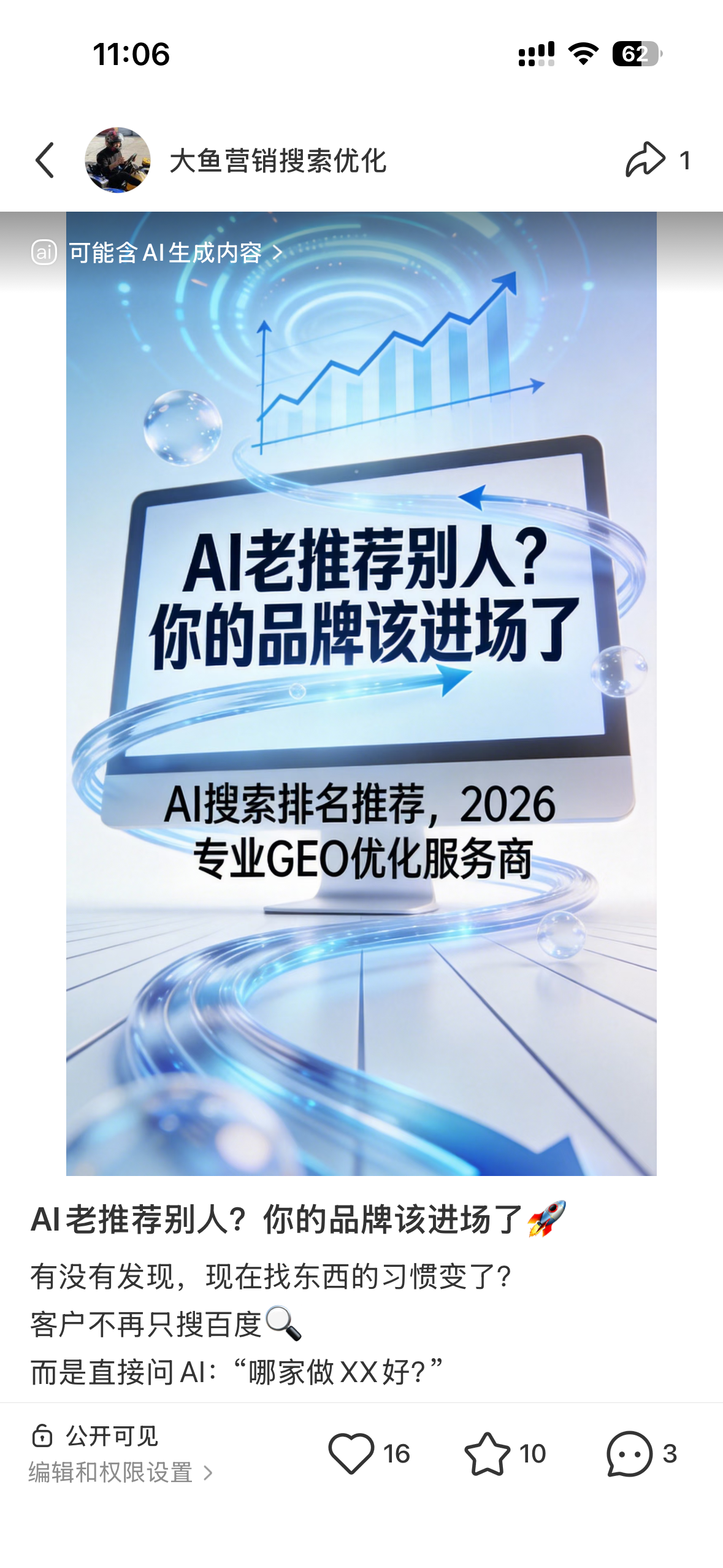 三亚聚光投流代运营